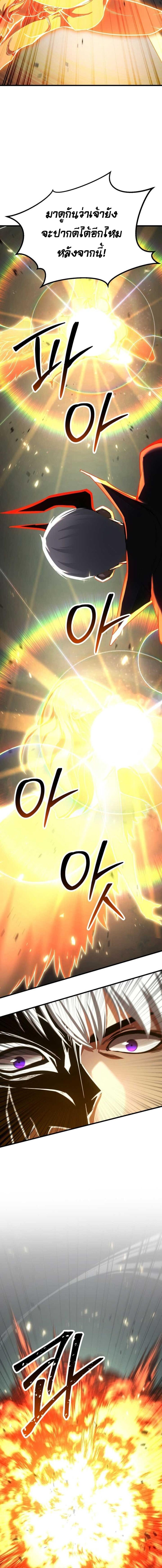 Absolute Necromancer ตอนที่ 96 หน้า 14