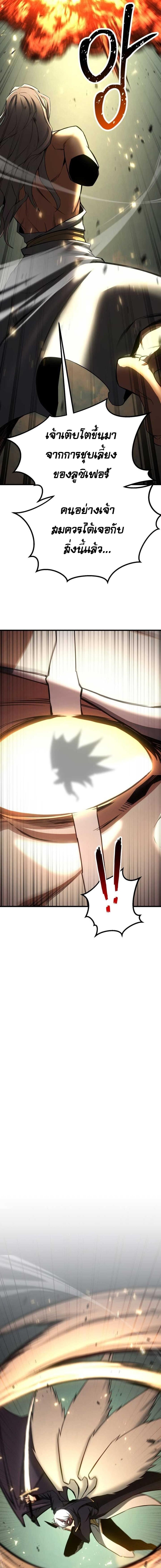 Absolute Necromancer ตอนที่ 96 หน้า 15