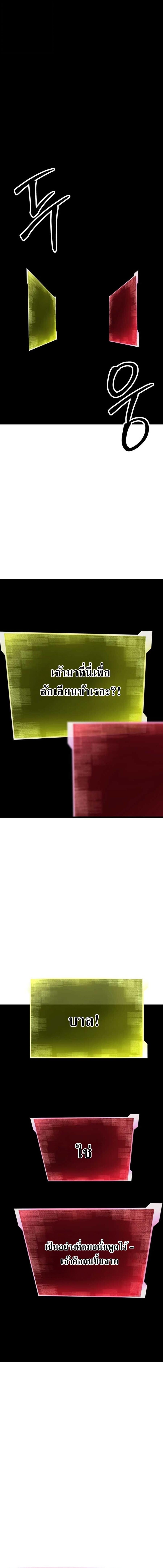 Absolute Necromancer ตอนที่ 96 หน้า 20