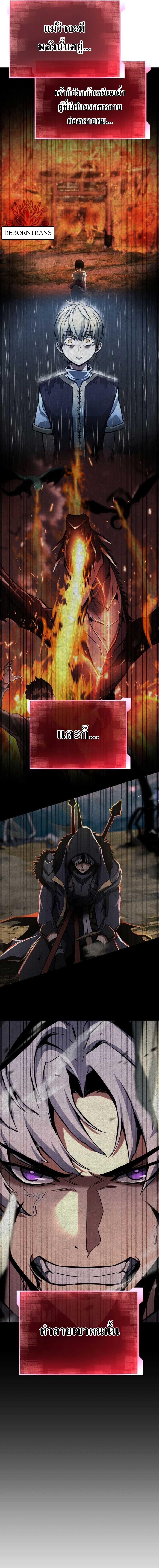 Absolute Necromancer ตอนที่ 96 หน้า 21
