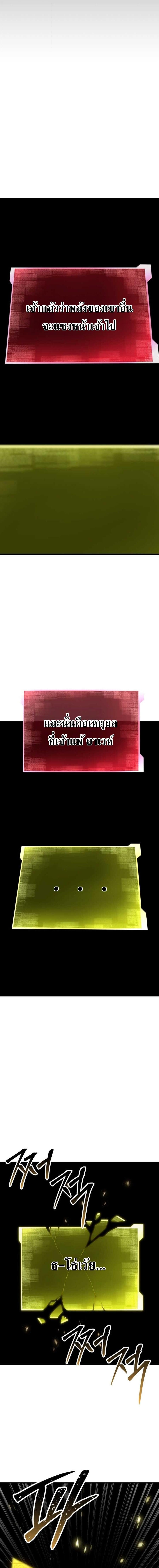 Absolute Necromancer ตอนที่ 96 หน้า 22