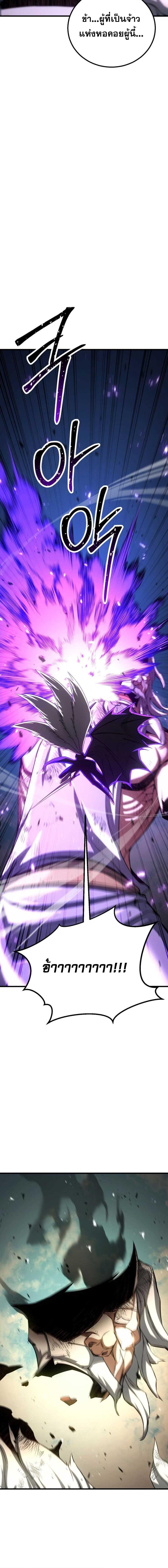 Absolute Necromancer ตอนที่ 96 หน้า 24