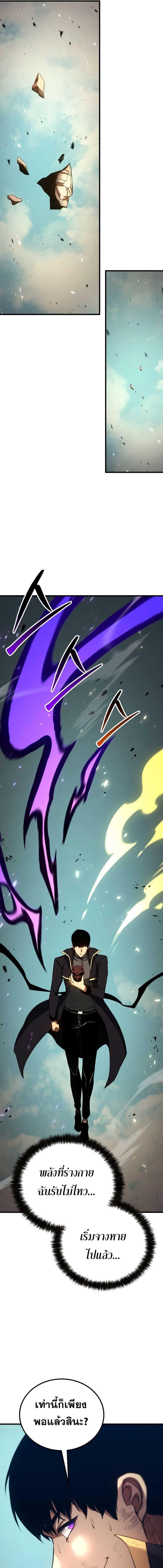 Absolute Necromancer ตอนที่ 96 หน้า 25