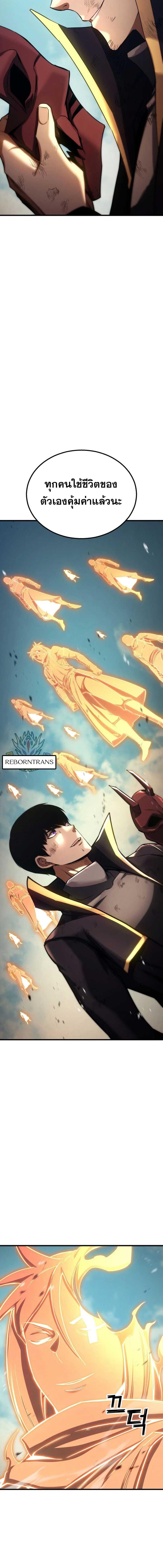 Absolute Necromancer ตอนที่ 96 หน้า 26