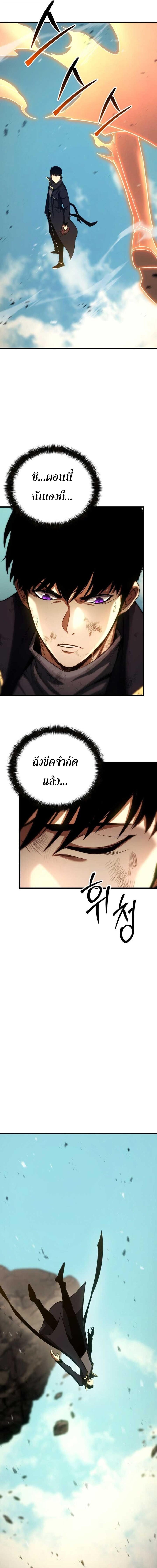 Absolute Necromancer ตอนที่ 96 หน้า 27