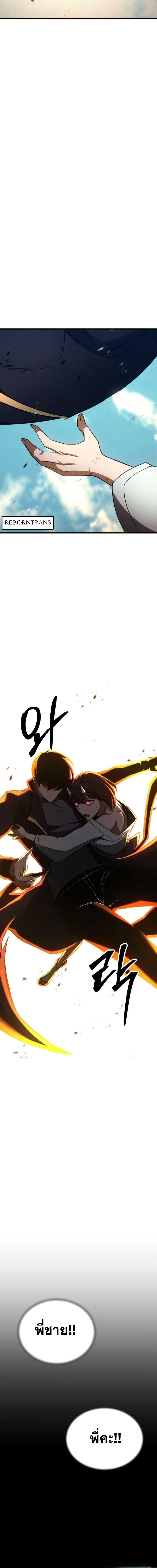 Absolute Necromancer ตอนที่ 96 หน้า 28