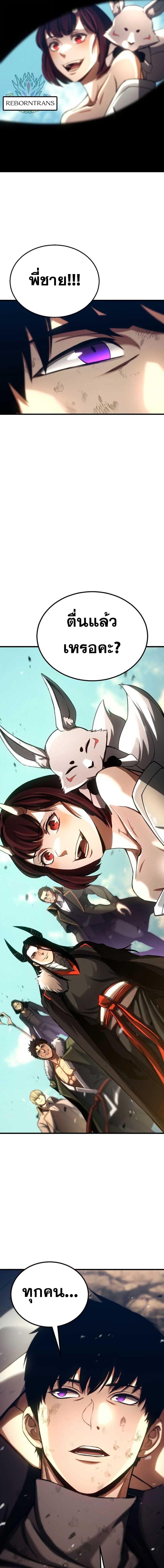 Absolute Necromancer ตอนที่ 96 หน้า 29