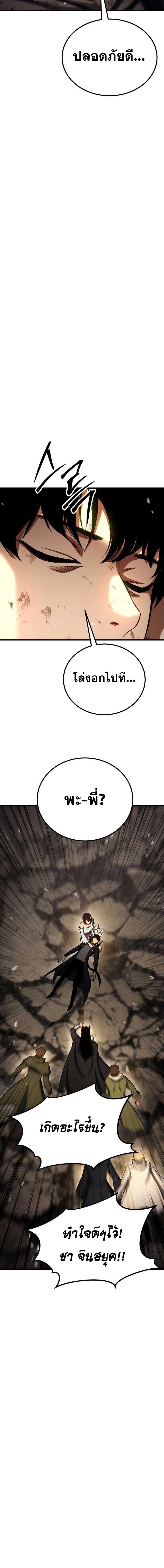 Absolute Necromancer ตอนที่ 96 หน้า 30