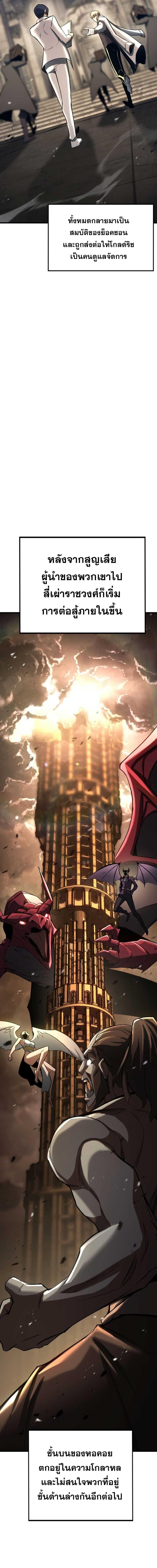 Absolute Necromancer ตอนที่ 96 หน้า 32