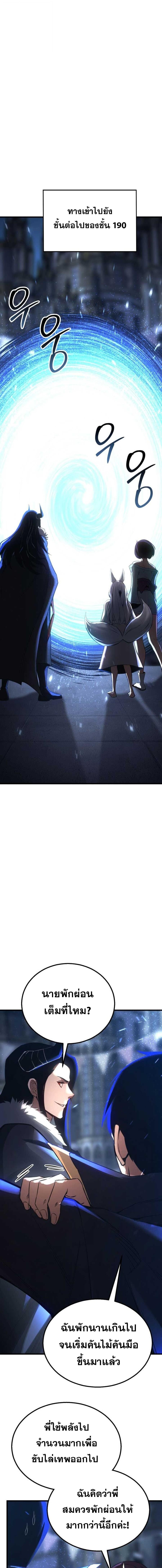 Absolute Necromancer ตอนที่ 96 หน้า 33