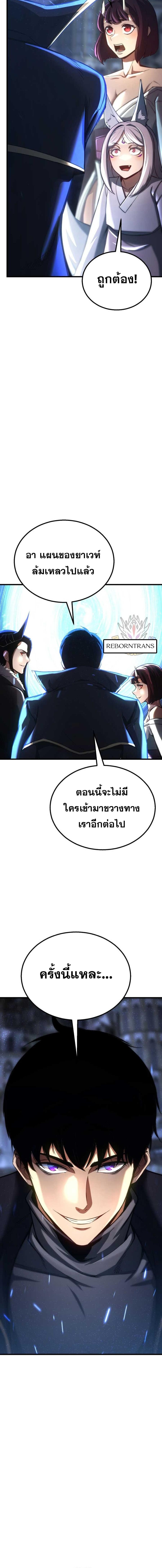 Absolute Necromancer ตอนที่ 96 หน้า 34