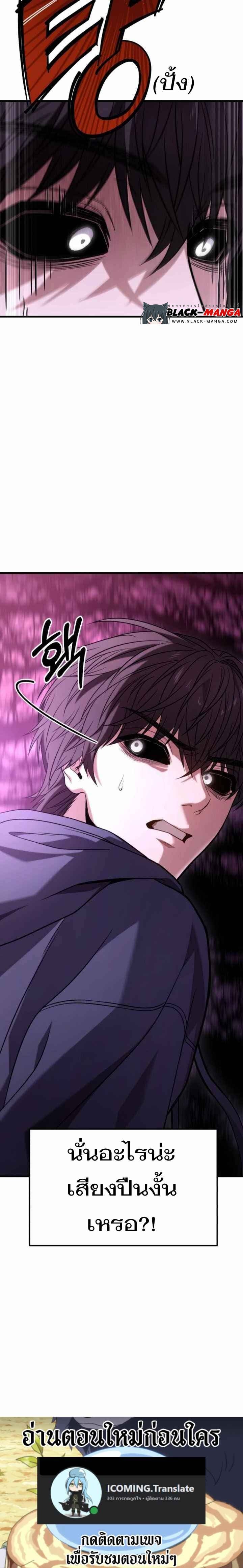 Absolute Person in Every Corner โทษที พื้นที่นี้ห้ามออก! ตอนที่ 25 หน้า 9