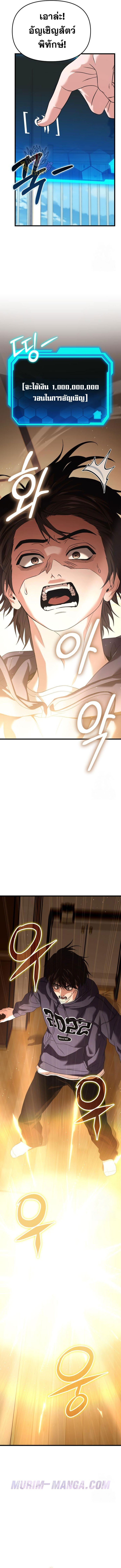 Absolute Person in Every Corner โทษที พื้นที่นี้ห้ามออก! ตอนที่ 27 หน้า 10