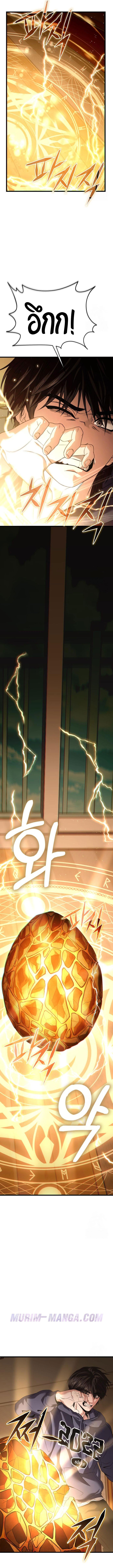 Absolute Person in Every Corner โทษที พื้นที่นี้ห้ามออก! ตอนที่ 27 หน้า 11