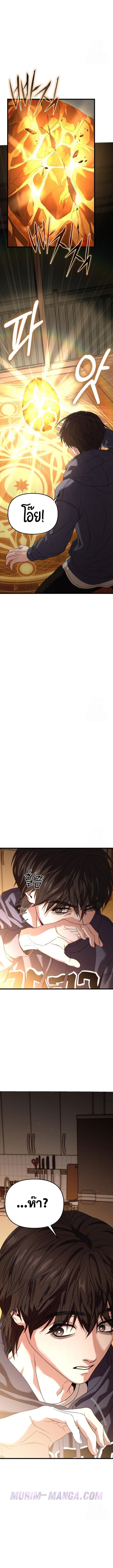 Absolute Person in Every Corner โทษที พื้นที่นี้ห้ามออก! ตอนที่ 27 หน้า 12