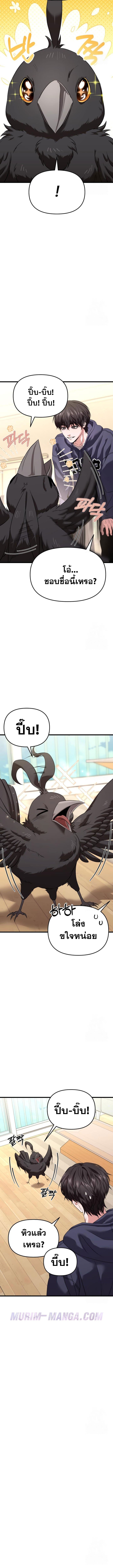 Absolute Person in Every Corner โทษที พื้นที่นี้ห้ามออก! ตอนที่ 27 หน้า 15