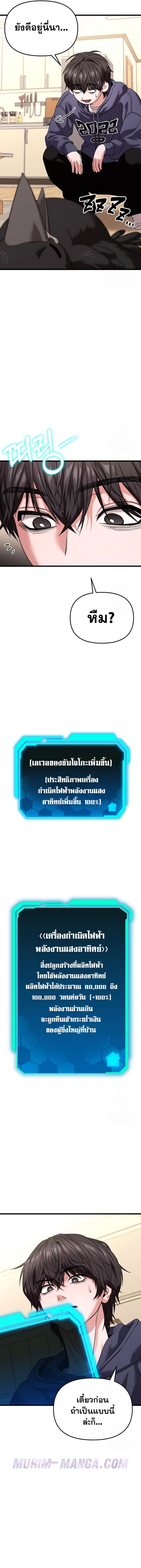 Absolute Person in Every Corner โทษที พื้นที่นี้ห้ามออก! ตอนที่ 27 หน้า 17