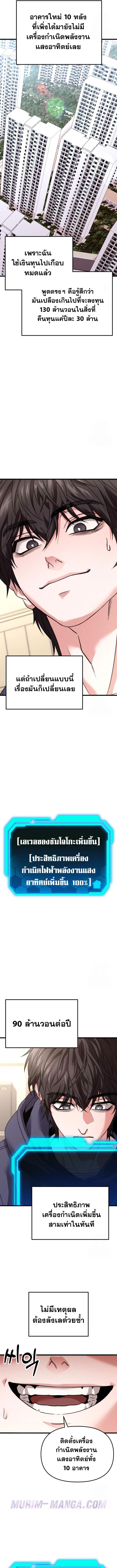 Absolute Person in Every Corner โทษที พื้นที่นี้ห้ามออก! ตอนที่ 27 หน้า 18