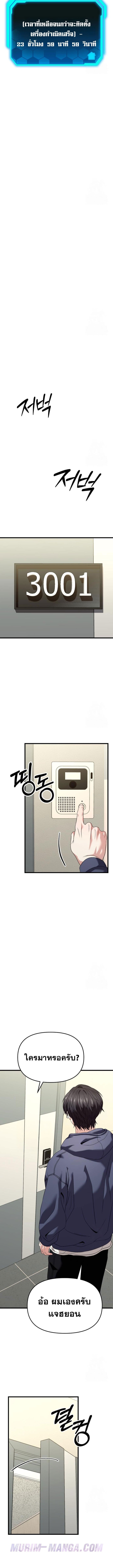 Absolute Person in Every Corner โทษที พื้นที่นี้ห้ามออก! ตอนที่ 27 หน้า 19