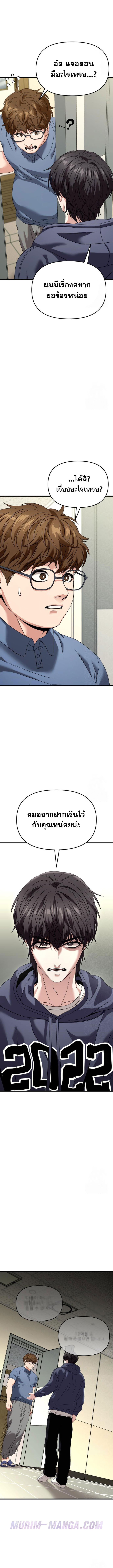 Absolute Person in Every Corner โทษที พื้นที่นี้ห้ามออก! ตอนที่ 27 หน้า 20