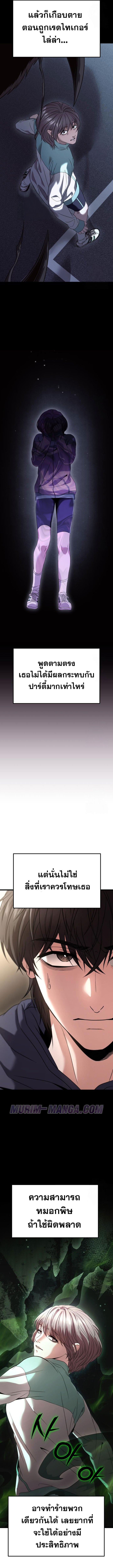 Absolute Person in Every Corner โทษที พื้นที่นี้ห้ามออก! ตอนที่ 27 หน้า 4