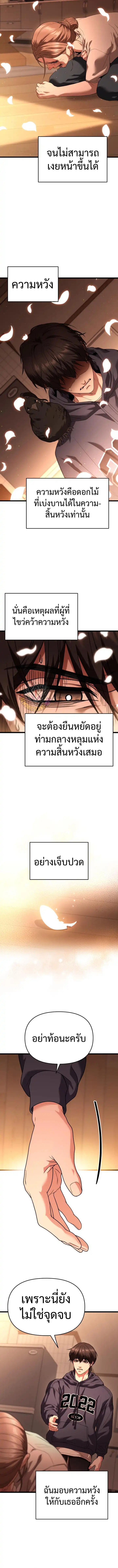 Absolute Person in Every Corner โทษที พื้นที่นี้ห้ามออก! ตอนที่ 33 หน้า 11