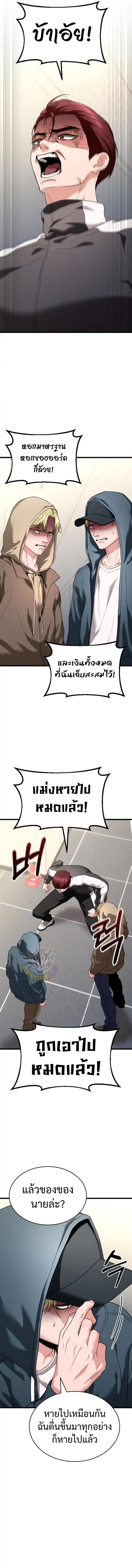 Absolute Person in Every Corner โทษที พื้นที่นี้ห้ามออก! ตอนที่ 33 หน้า 13