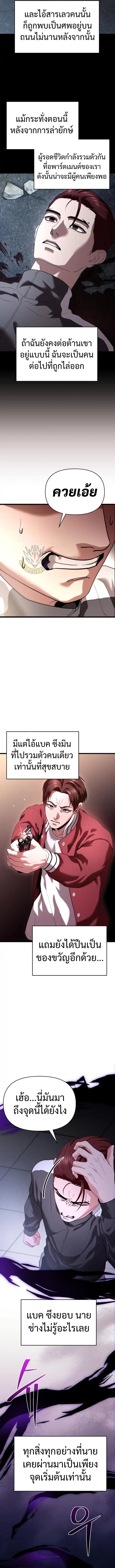 Absolute Person in Every Corner โทษที พื้นที่นี้ห้ามออก! ตอนที่ 33 หน้า 16