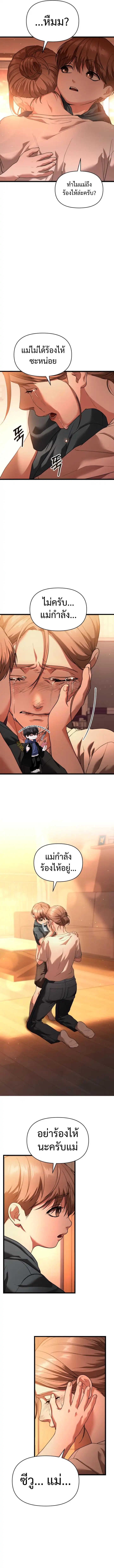 Absolute Person in Every Corner โทษที พื้นที่นี้ห้ามออก! ตอนที่ 33 หน้า 6