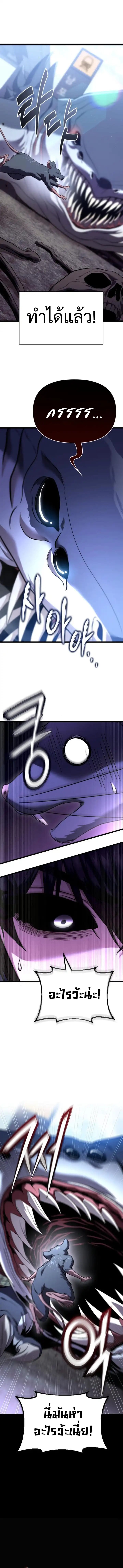 Absolute Person in Every Corner โทษที พื้นที่นี้ห้ามออก! ตอนที่ 34 หน้า 11