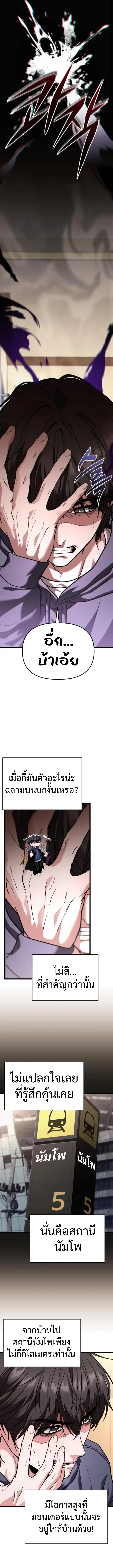 Absolute Person in Every Corner โทษที พื้นที่นี้ห้ามออก! ตอนที่ 34 หน้า 12