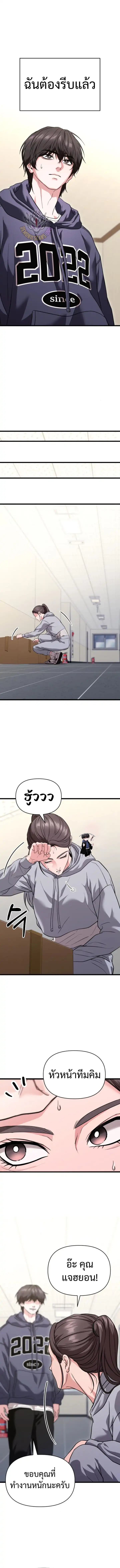 Absolute Person in Every Corner โทษที พื้นที่นี้ห้ามออก! ตอนที่ 34 หน้า 13