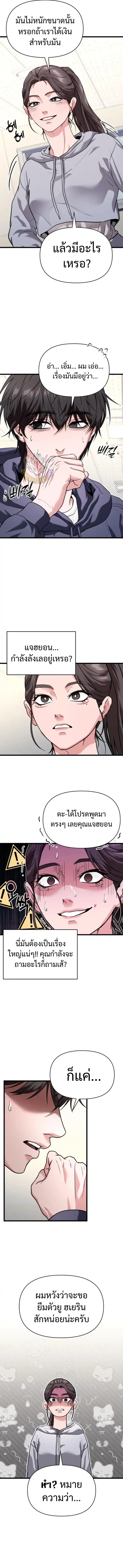 Absolute Person in Every Corner โทษที พื้นที่นี้ห้ามออก! ตอนที่ 34 หน้า 14