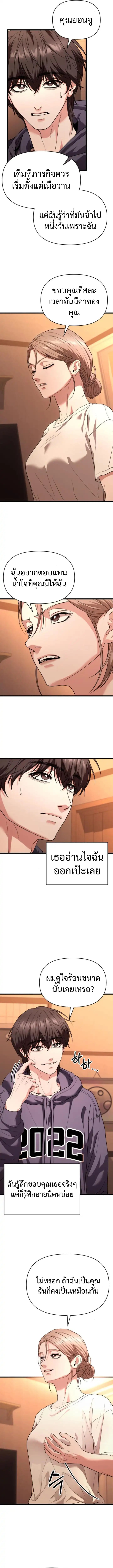 Absolute Person in Every Corner โทษที พื้นที่นี้ห้ามออก! ตอนที่ 34 หน้า 4