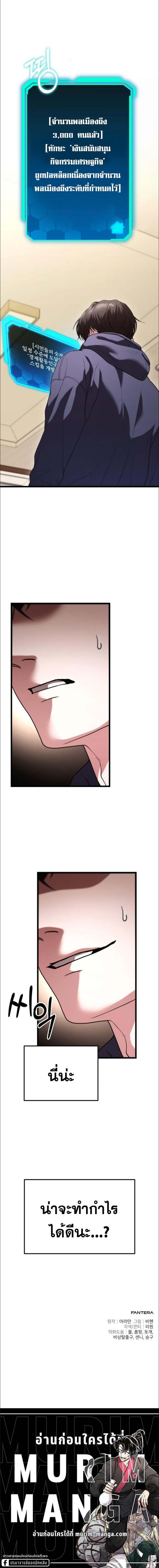 Absolute Person in Every Corner โทษที พื้นที่นี้ห้ามออก! ตอนที่ 35 หน้า 6