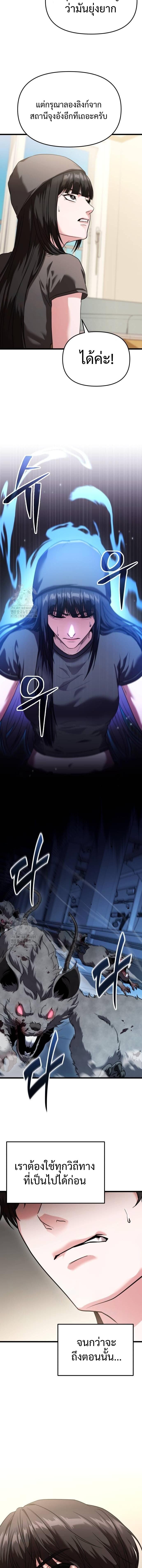 Absolute Person in Every Corner โทษที พื้นที่นี้ห้ามออก! ตอนที่ 36 หน้า 10