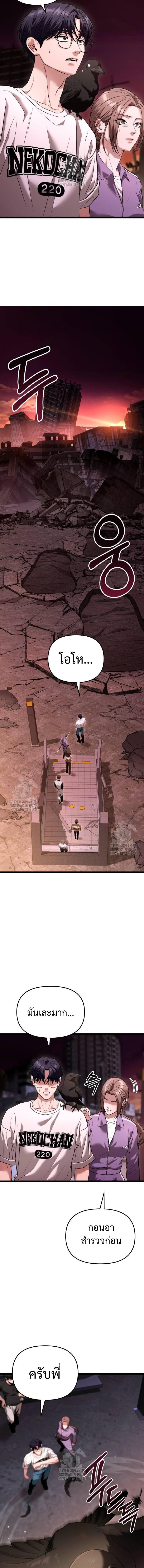 Absolute Person in Every Corner โทษที พื้นที่นี้ห้ามออก! ตอนที่ 36 หน้า 12