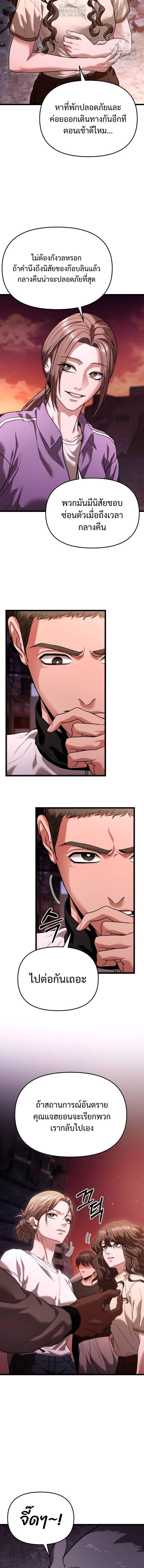 Absolute Person in Every Corner โทษที พื้นที่นี้ห้ามออก! ตอนที่ 36 หน้า 14