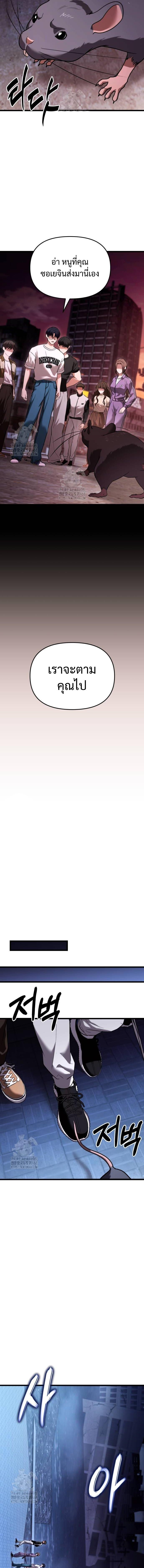 Absolute Person in Every Corner โทษที พื้นที่นี้ห้ามออก! ตอนที่ 36 หน้า 15
