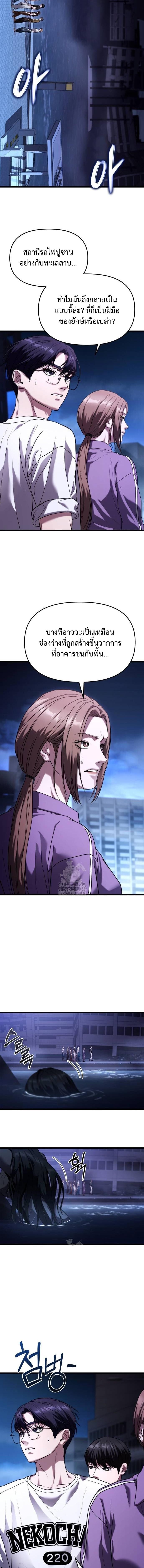 Absolute Person in Every Corner โทษที พื้นที่นี้ห้ามออก! ตอนที่ 36 หน้า 16