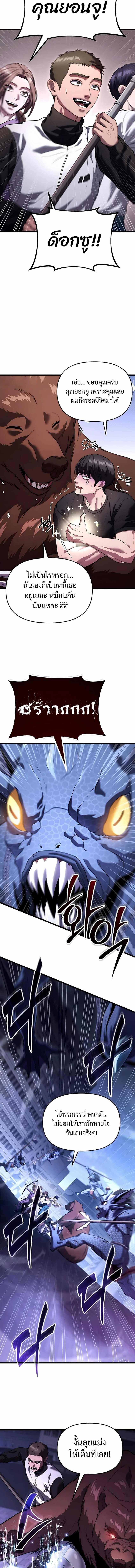 Absolute Person in Every Corner โทษที พื้นที่นี้ห้ามออก! ตอนที่ 37 หน้า 10