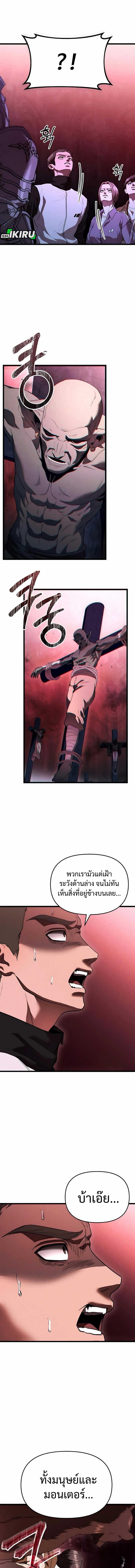 Absolute Person in Every Corner โทษที พื้นที่นี้ห้ามออก! ตอนที่ 37 หน้า 14