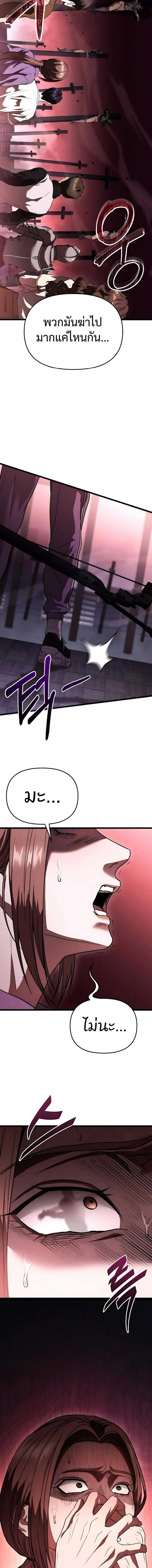 Absolute Person in Every Corner โทษที พื้นที่นี้ห้ามออก! ตอนที่ 37 หน้า 15