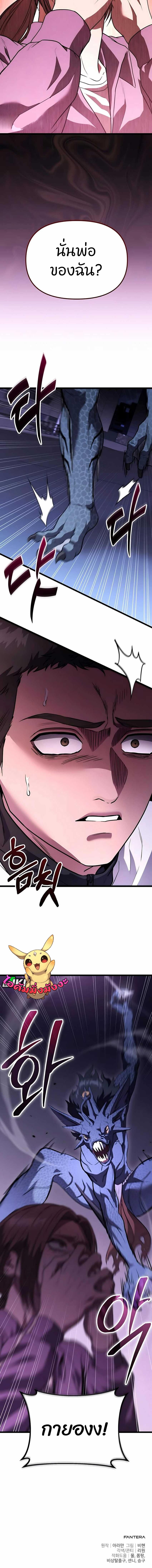 Absolute Person in Every Corner โทษที พื้นที่นี้ห้ามออก! ตอนที่ 37 หน้า 16