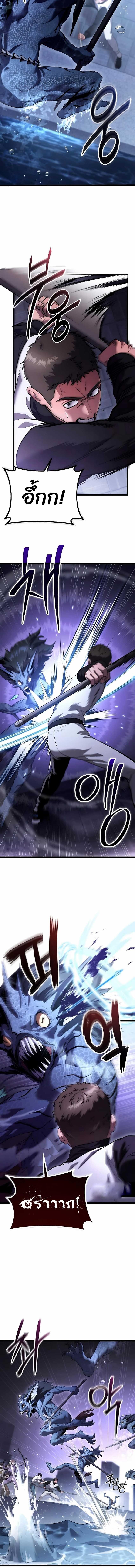 Absolute Person in Every Corner โทษที พื้นที่นี้ห้ามออก! ตอนที่ 37 หน้า 7