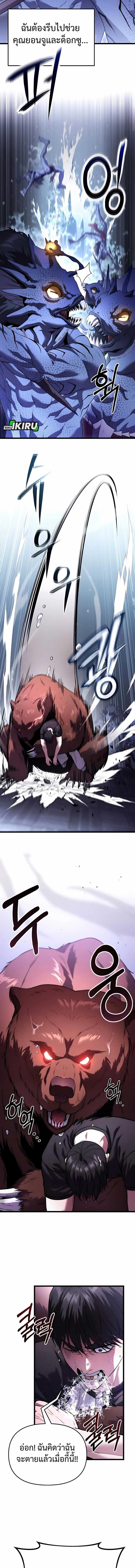 Absolute Person in Every Corner โทษที พื้นที่นี้ห้ามออก! ตอนที่ 37 หน้า 9