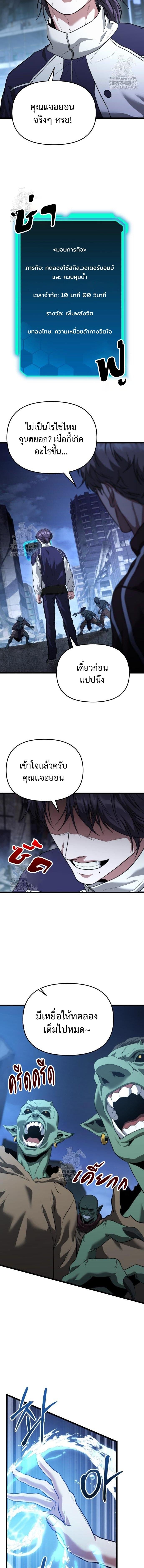 Absolute Person in Every Corner โทษที พื้นที่นี้ห้ามออก! ตอนที่ 39 หน้า 11