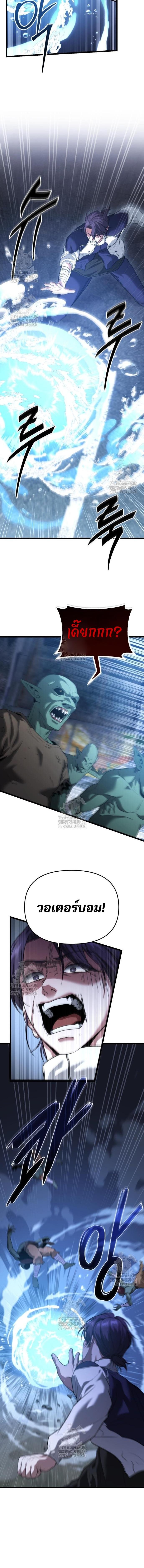 Absolute Person in Every Corner โทษที พื้นที่นี้ห้ามออก! ตอนที่ 39 หน้า 12