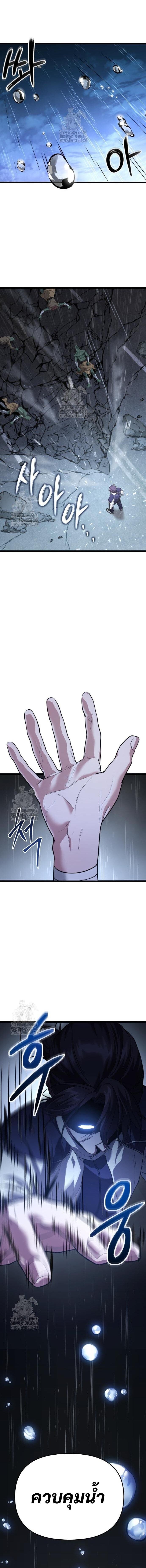 Absolute Person in Every Corner โทษที พื้นที่นี้ห้ามออก! ตอนที่ 39 หน้า 13