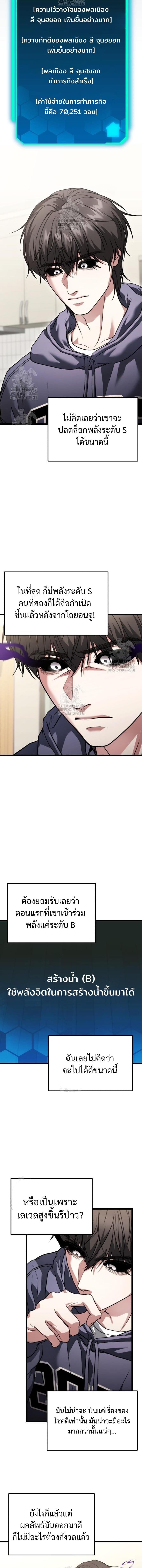 Absolute Person in Every Corner โทษที พื้นที่นี้ห้ามออก! ตอนที่ 39 หน้า 16